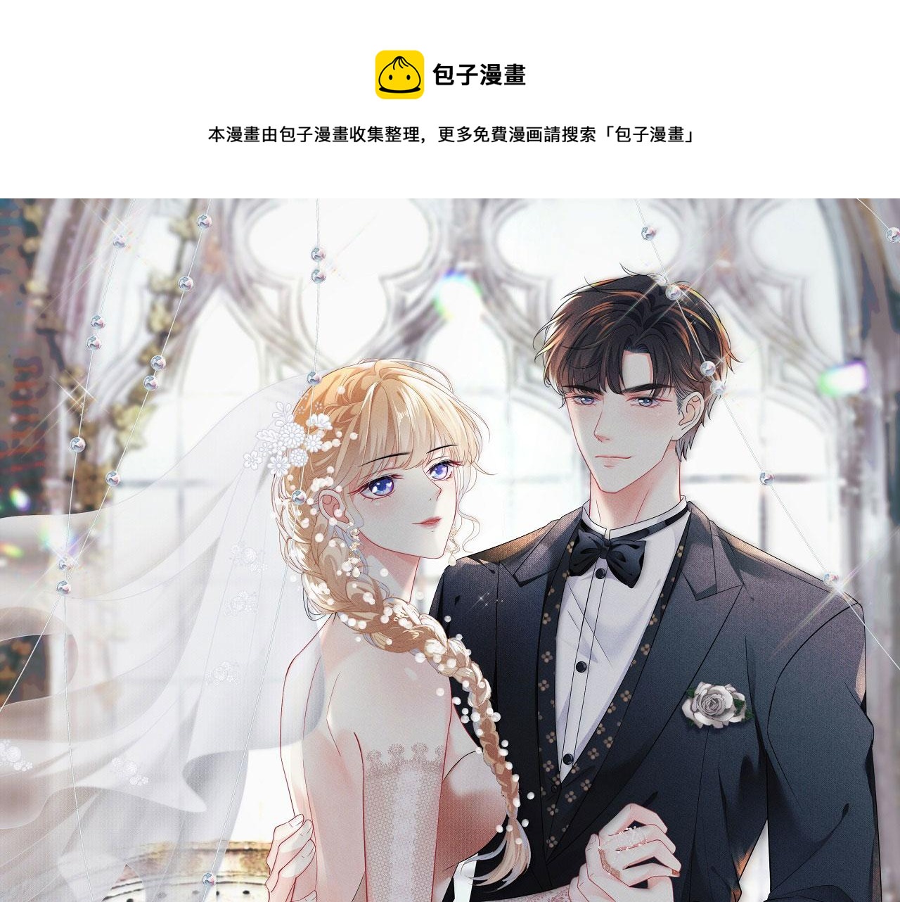 第85话 暴怒的江闵轩(1/2)-第86话