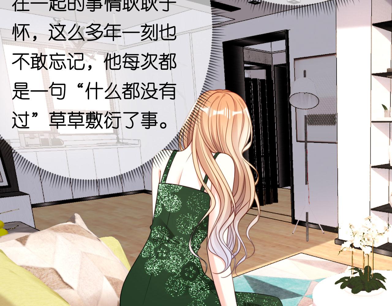 第85话 暴怒的江闵轩(1/2)-第86话