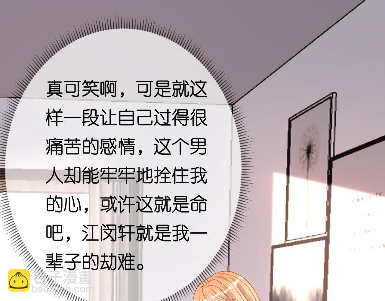 第85话 暴怒的江闵轩(1/2)-第86话