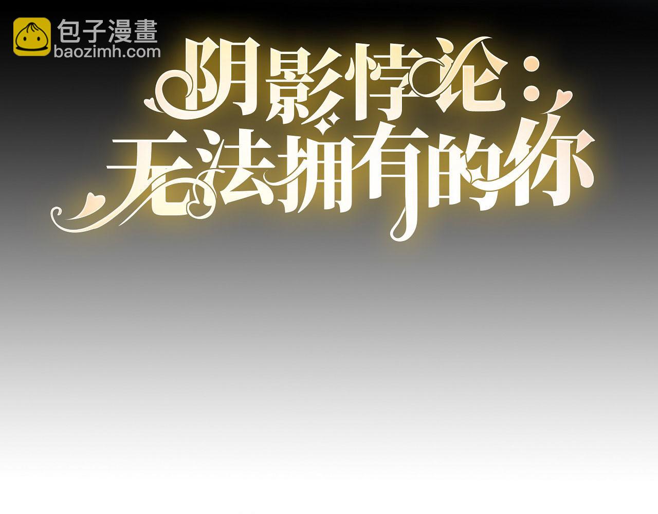 第85话 暴怒的江闵轩(1/2)-第86话