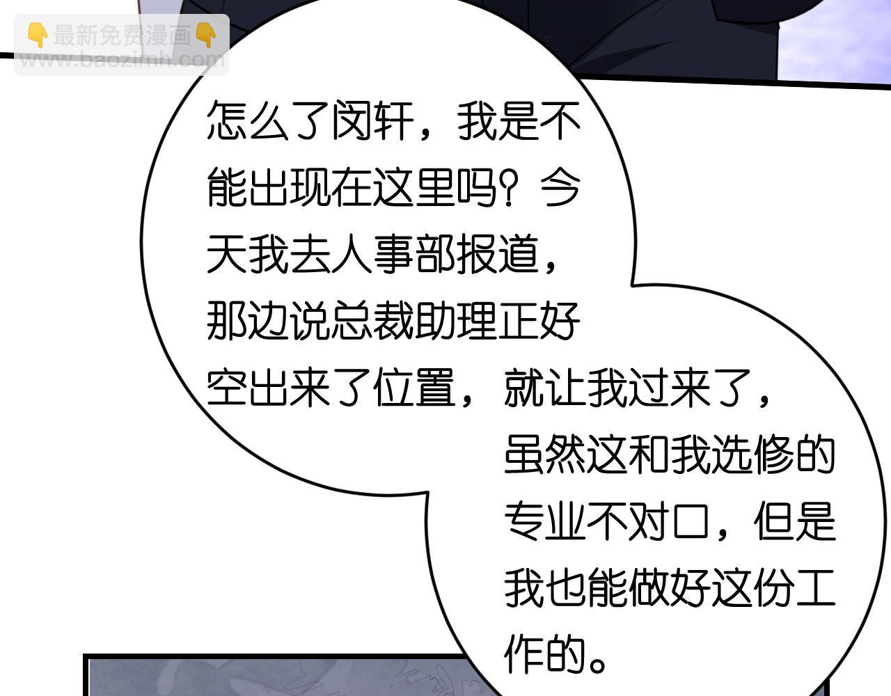 第85话 暴怒的江闵轩(1/2)-第86话