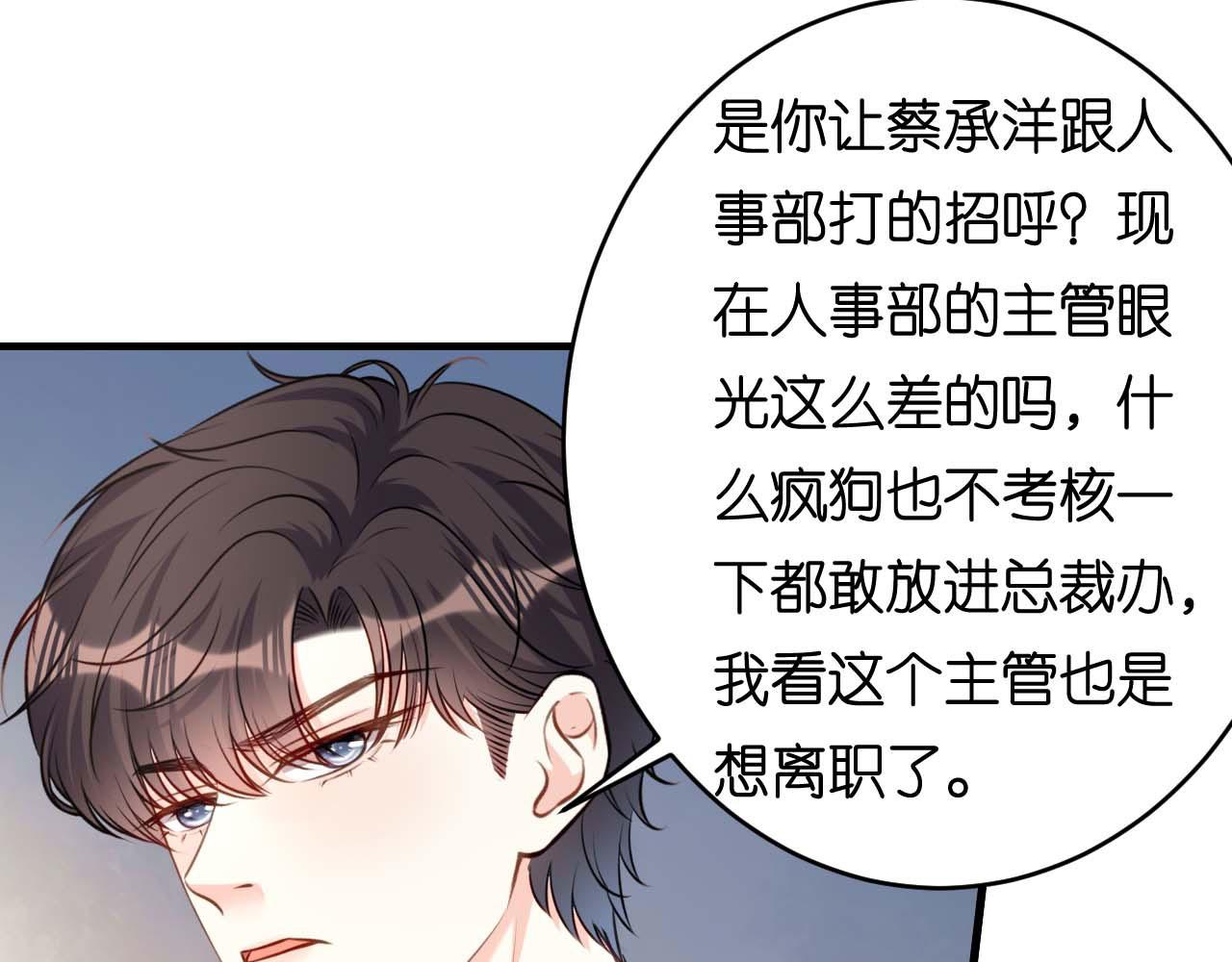 第85话 暴怒的江闵轩(1/2)-第86话