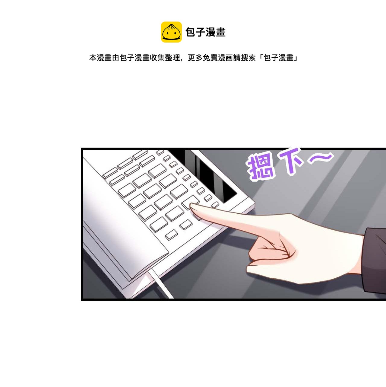 第85话 暴怒的江闵轩(1/2)-第86话