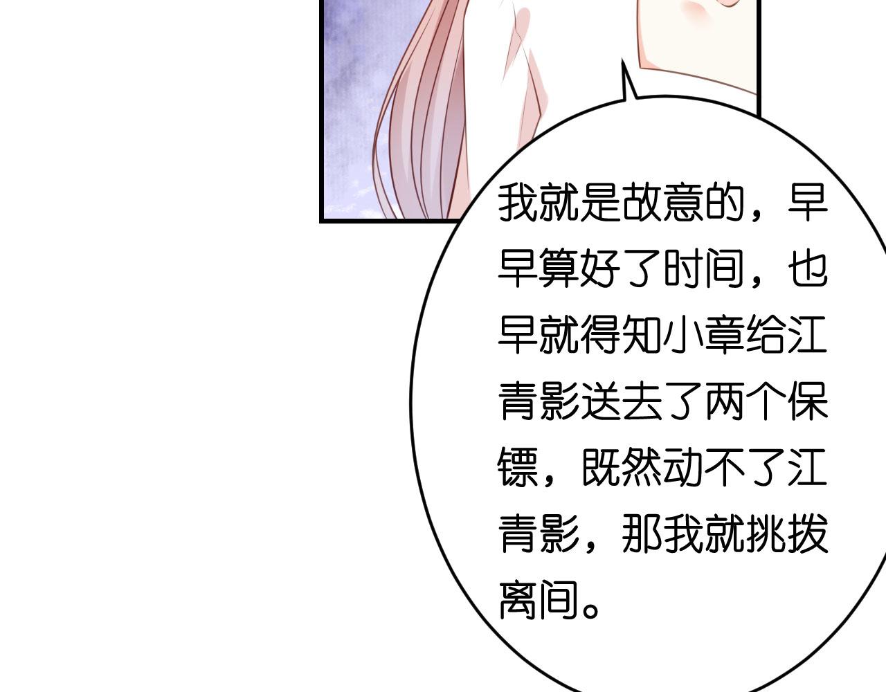 第89话 自作多情了(1/2)-第90话