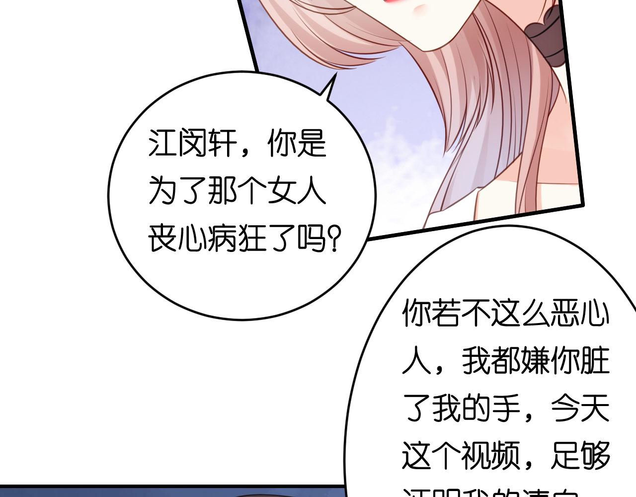 第89话 自作多情了(1/2)-第90话