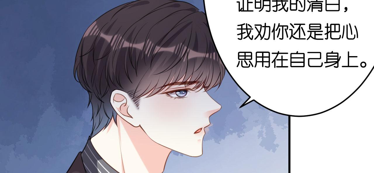 第89话 自作多情了(1/2)-第90话