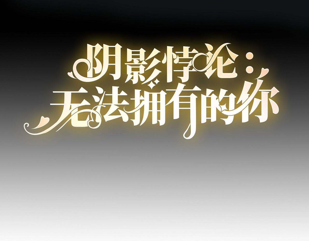第91话 送上门(1/2)-第92话