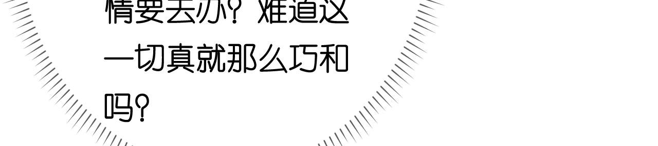 第93话 掉链子的江少(1/2)-第94话