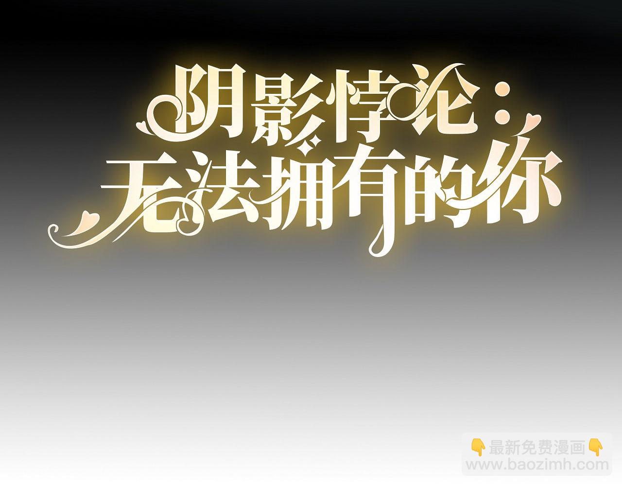 第93话 掉链子的江少(1/2)-第94话