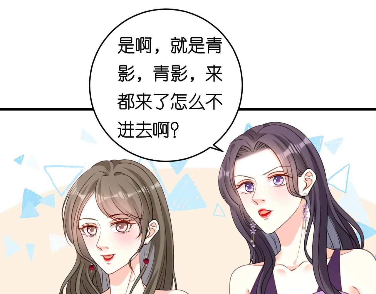 第93话 掉链子的江少(1/2)-第94话