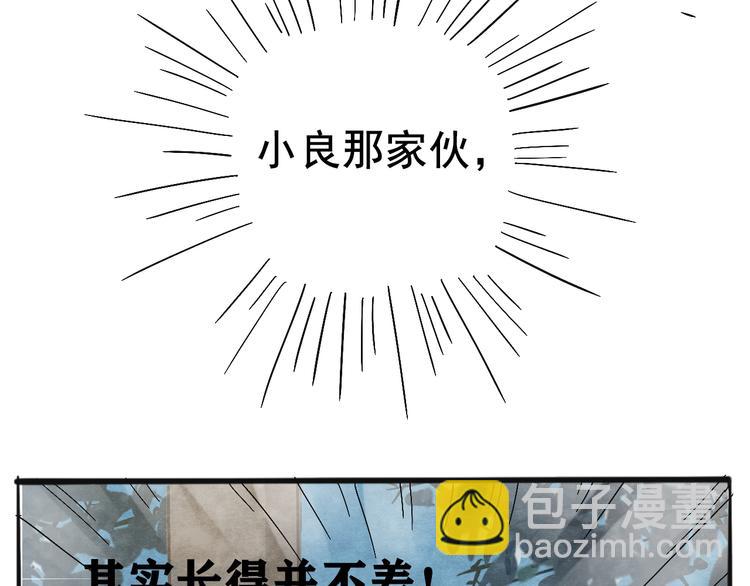 第2话 谁是美妆达人（上）(1/2)-第2话