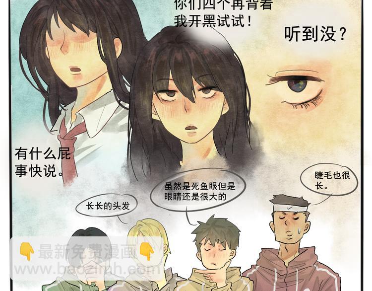 第2话 谁是美妆达人（上）(1/2)-第2话