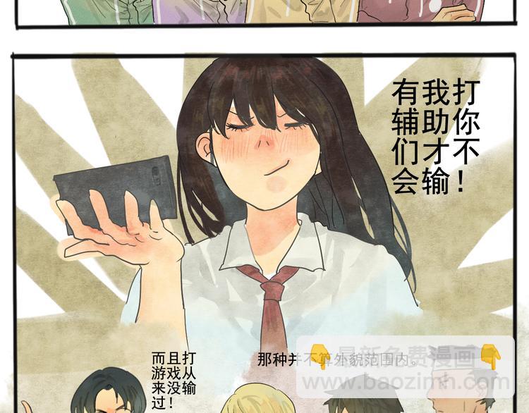 第2话 谁是美妆达人（上）(1/2)-第2话