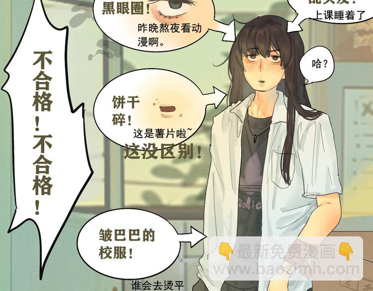 第2话 谁是美妆达人（上）(1/2)-第2话