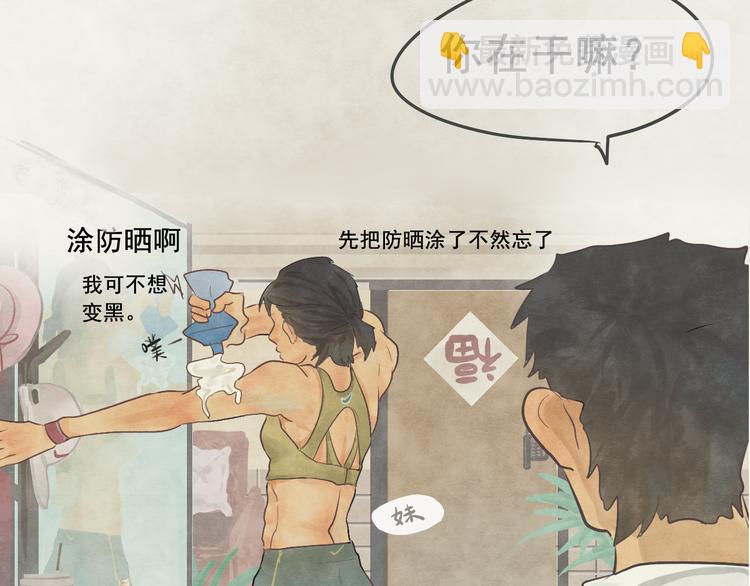 第2话 谁是美妆达人（上）(1/2)-第2话
