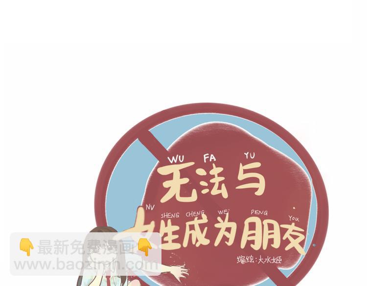 第2话 谁是美妆达人（上）(1/2)-第2话