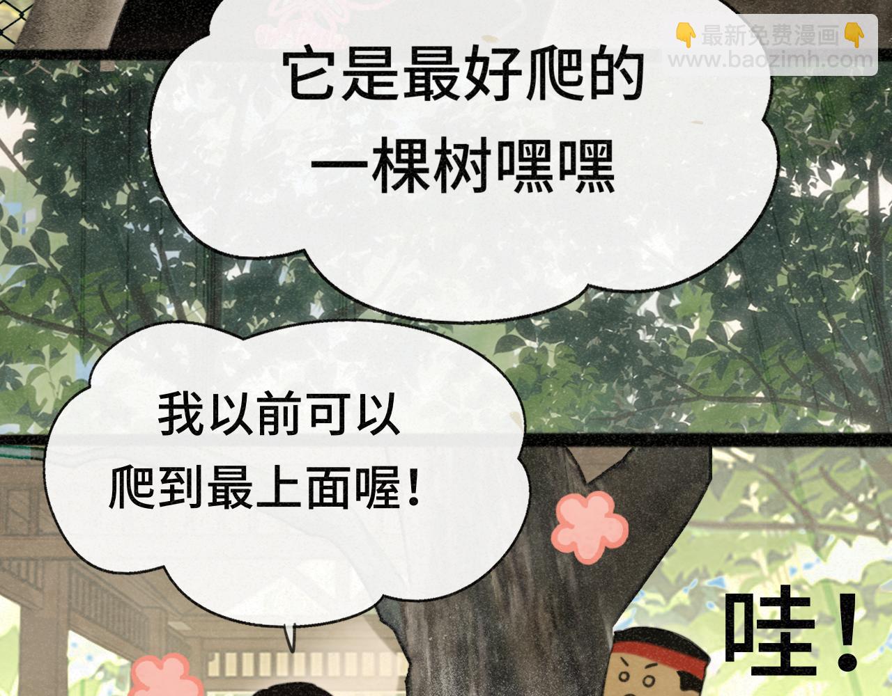 第99集神明不留遗憾(1/4)-第104话