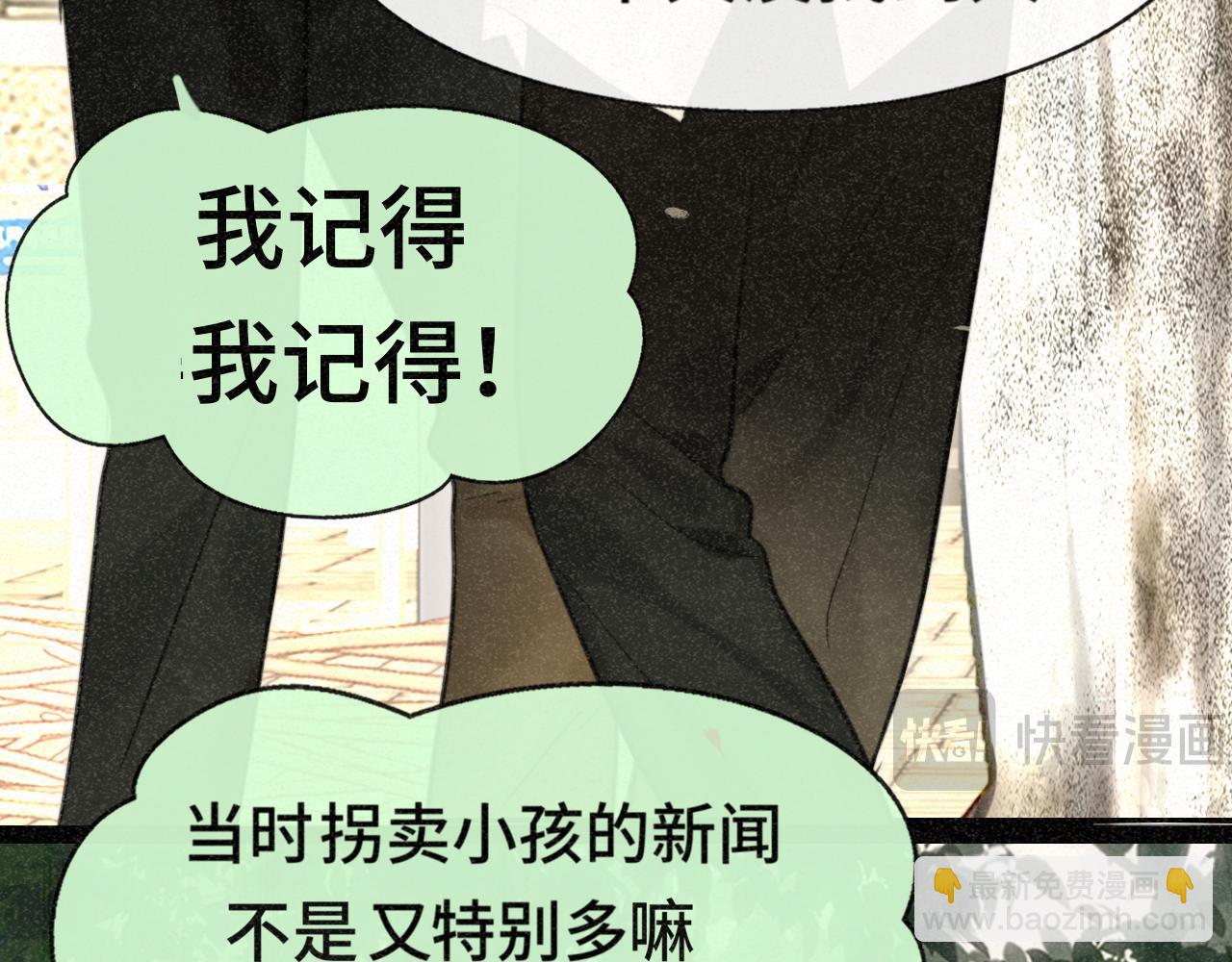 第99集神明不留遗憾(1/4)-第104话