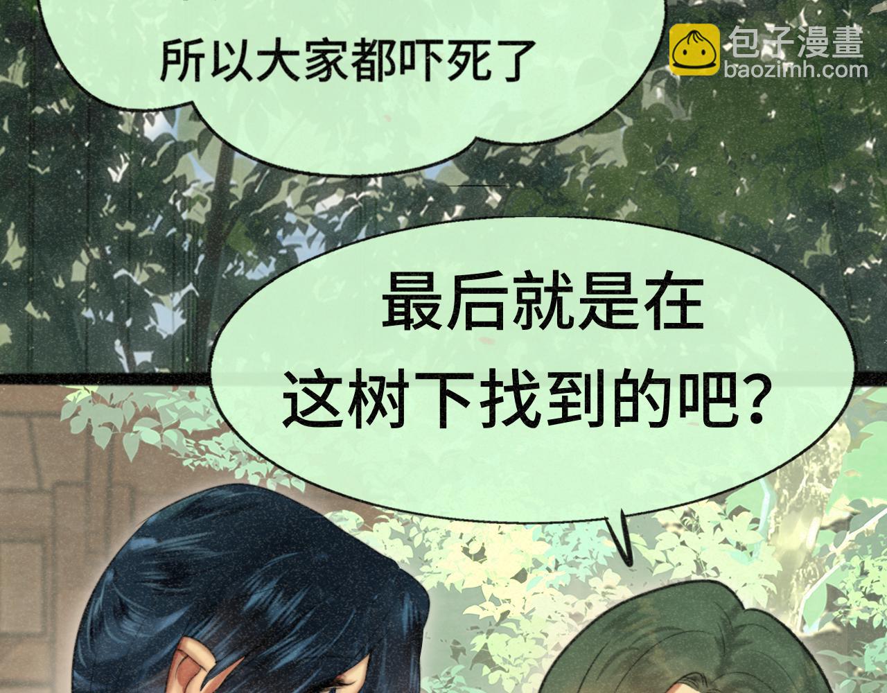 第99集神明不留遗憾(1/4)-第104话