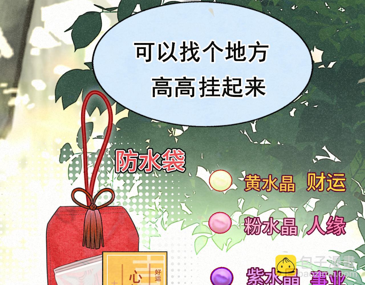 第99集神明不留遗憾(1/4)-第104话
