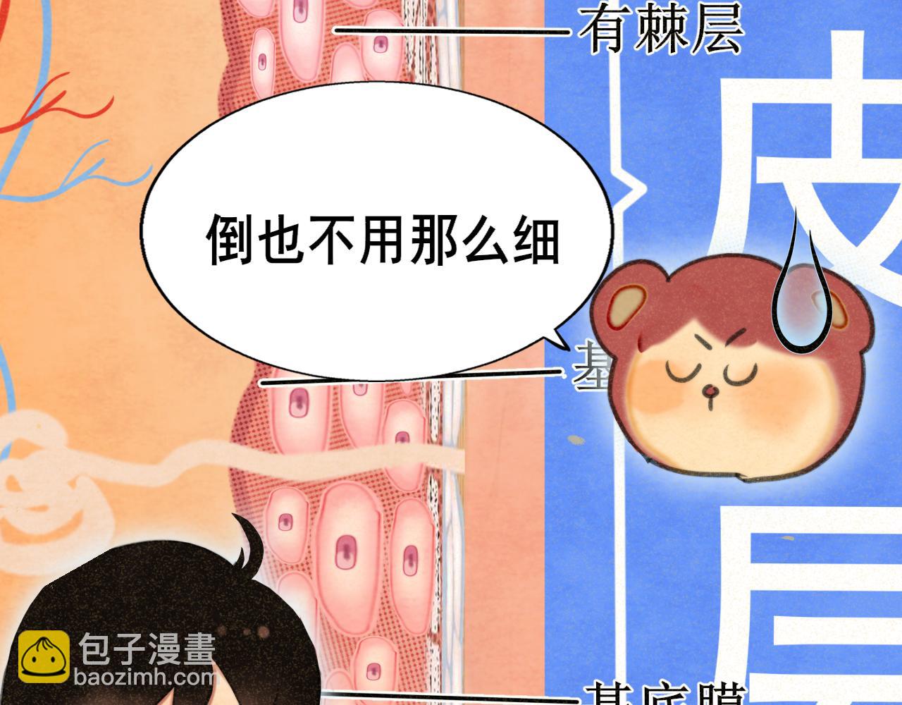 103春梦降临(1/4)-第108话