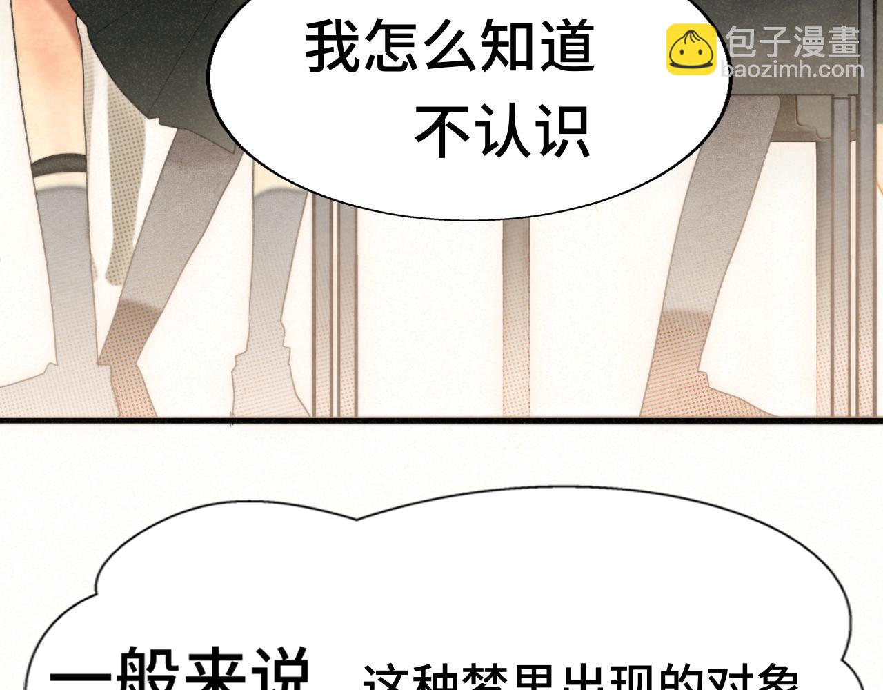 103春梦降临(1/4)-第108话