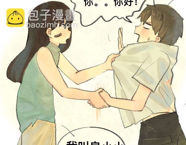 【番外】和你的初次见面(1/2)-第12话