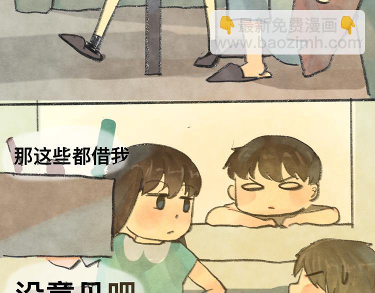 【番外】和你的初次见面(1/2)-第12话