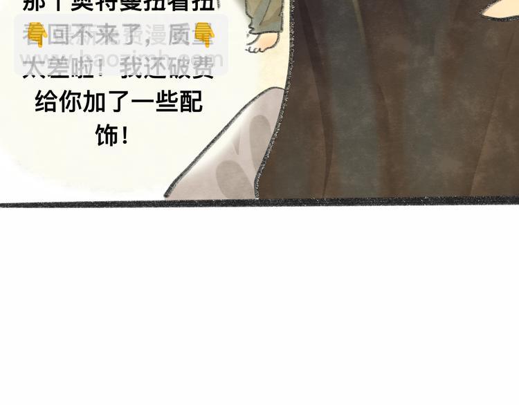 【番外】和你的初次见面(1/2)-第12话