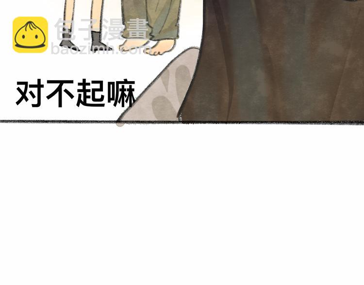 【番外】和你的初次见面(1/2)-第12话