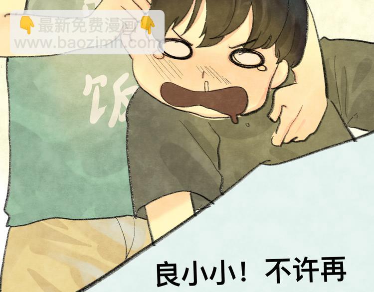 【番外】和你的初次见面(1/2)-第12话