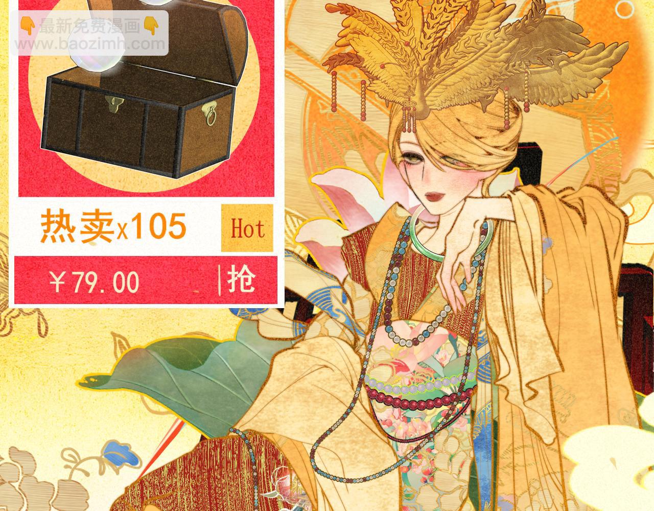 105月饼要吃正版的(1/4)-第110话