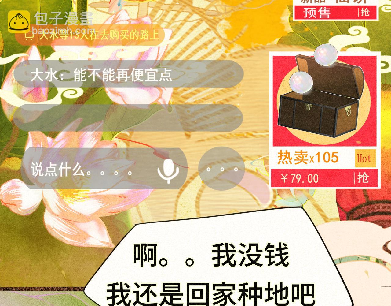 105月饼要吃正版的(1/4)-第110话