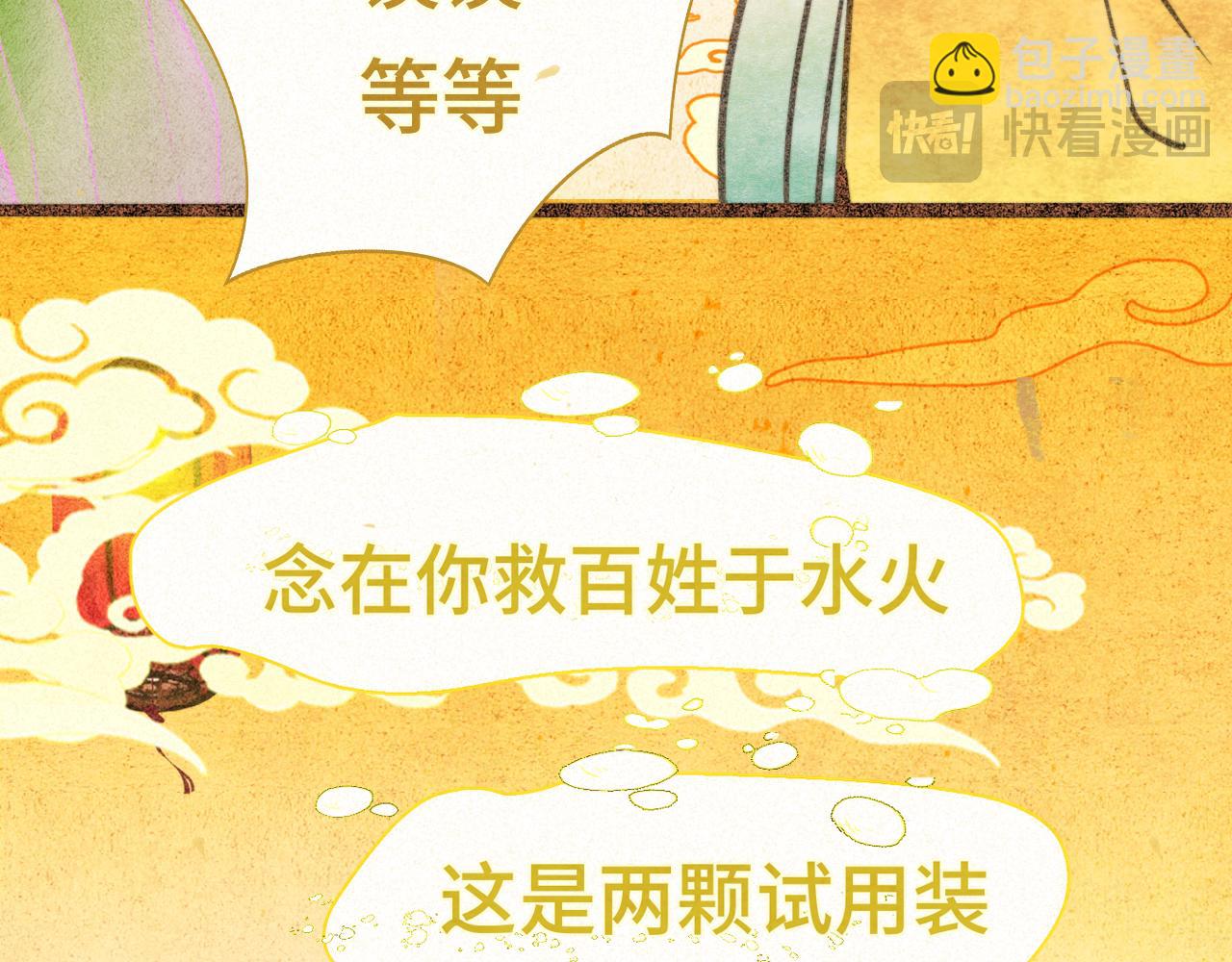 105月饼要吃正版的(1/4)-第110话