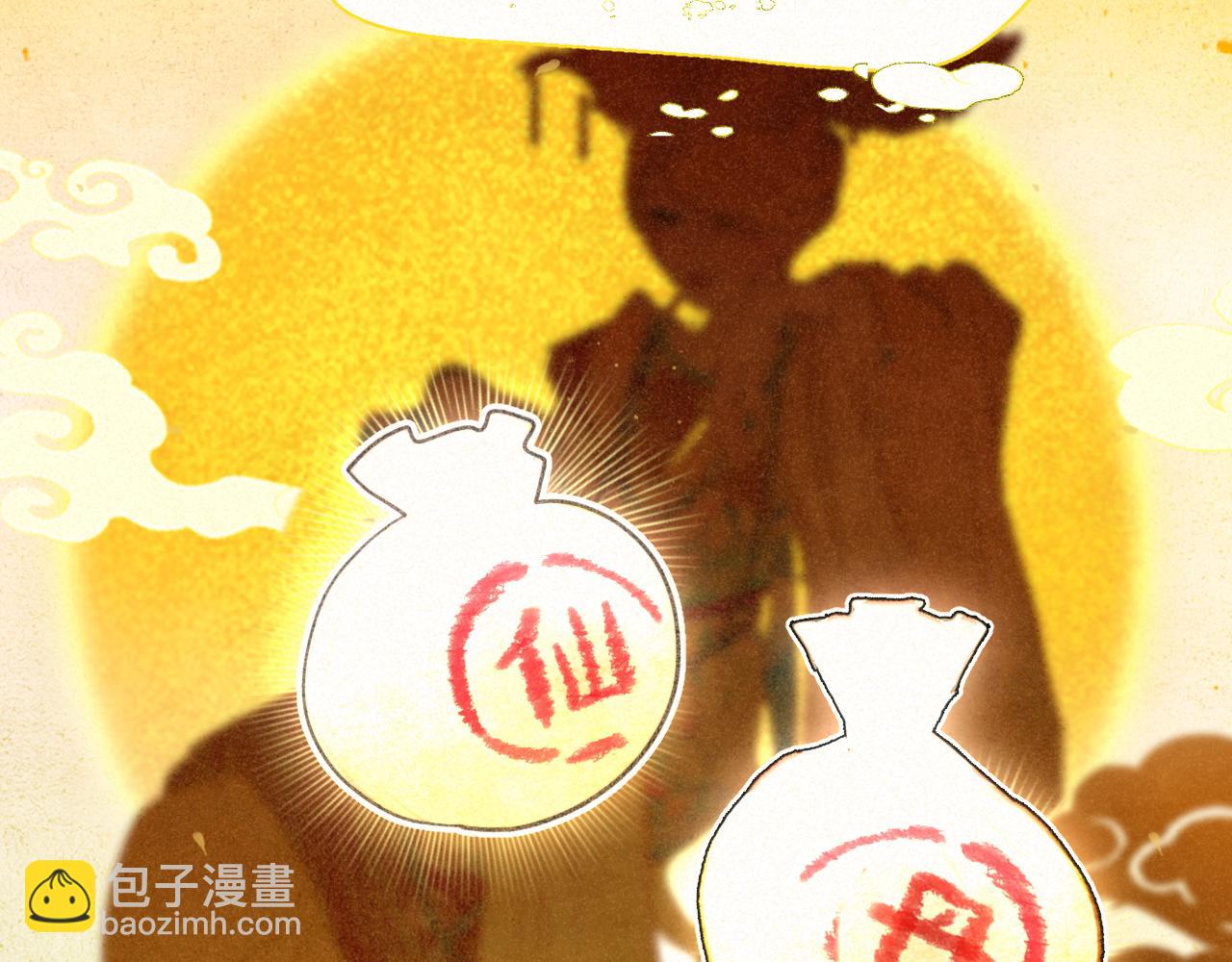 105月饼要吃正版的(1/4)-第110话