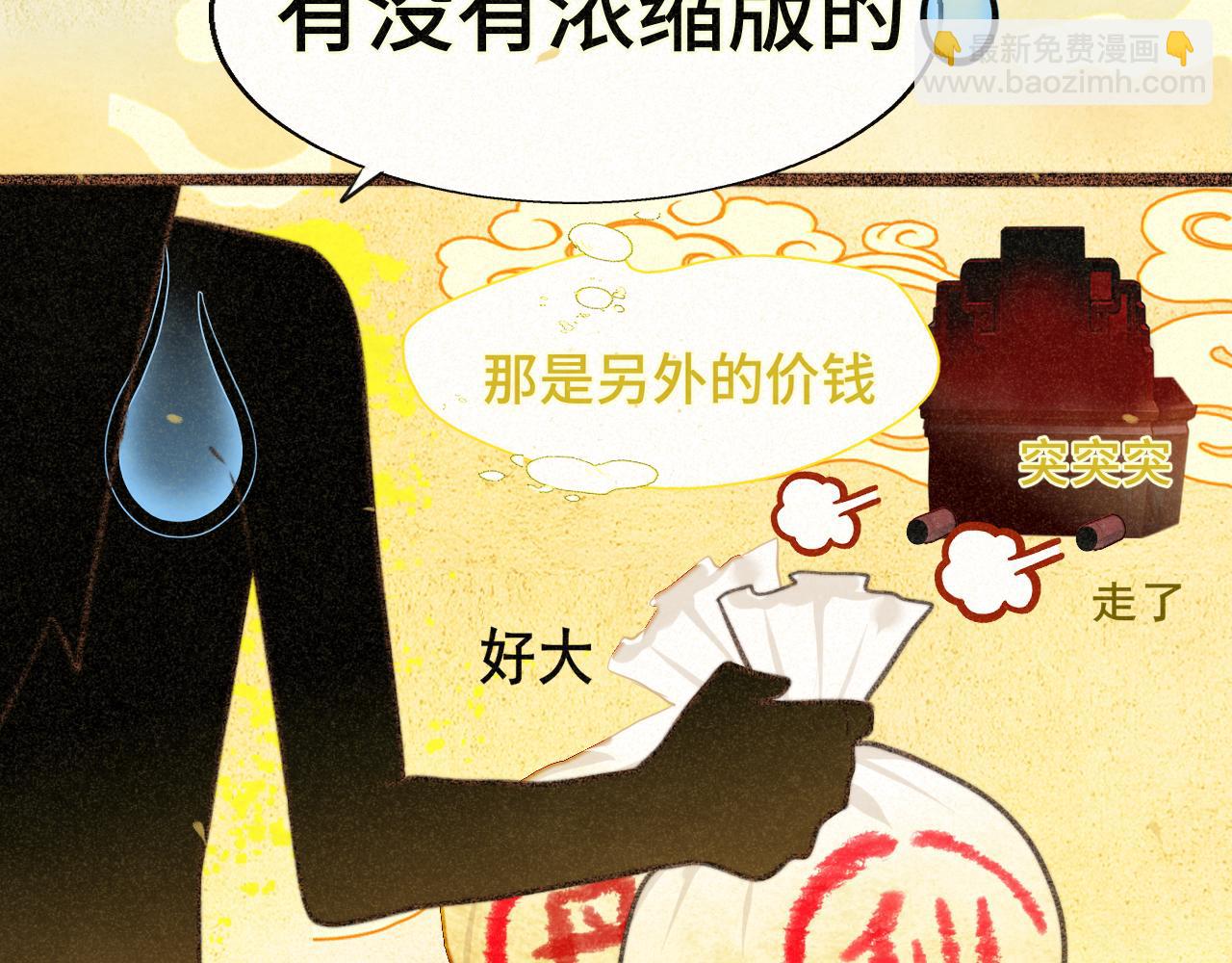 105月饼要吃正版的(1/4)-第110话