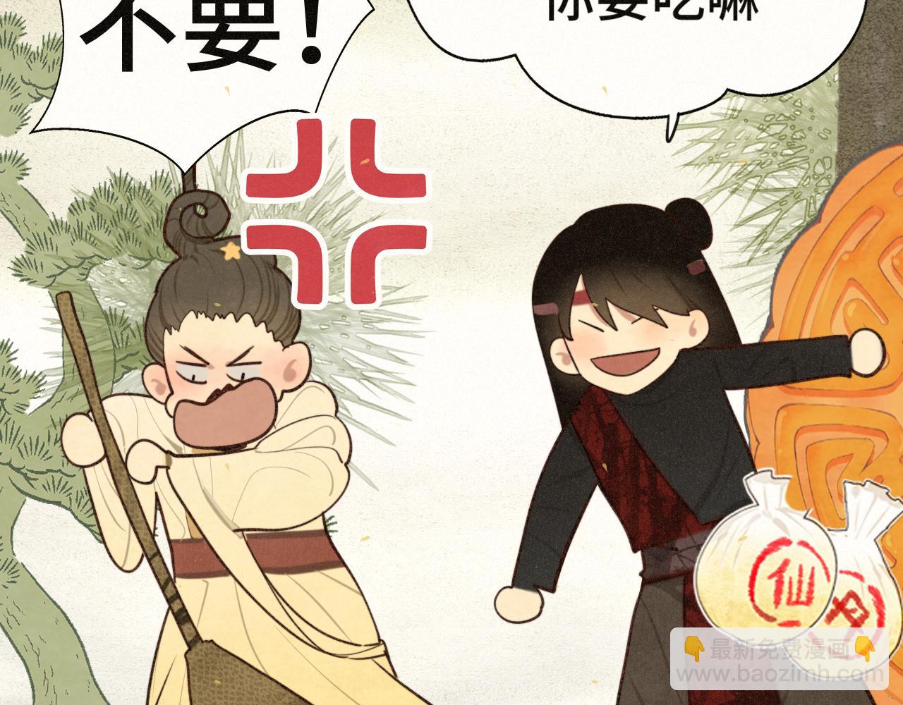 105月饼要吃正版的(1/4)-第110话