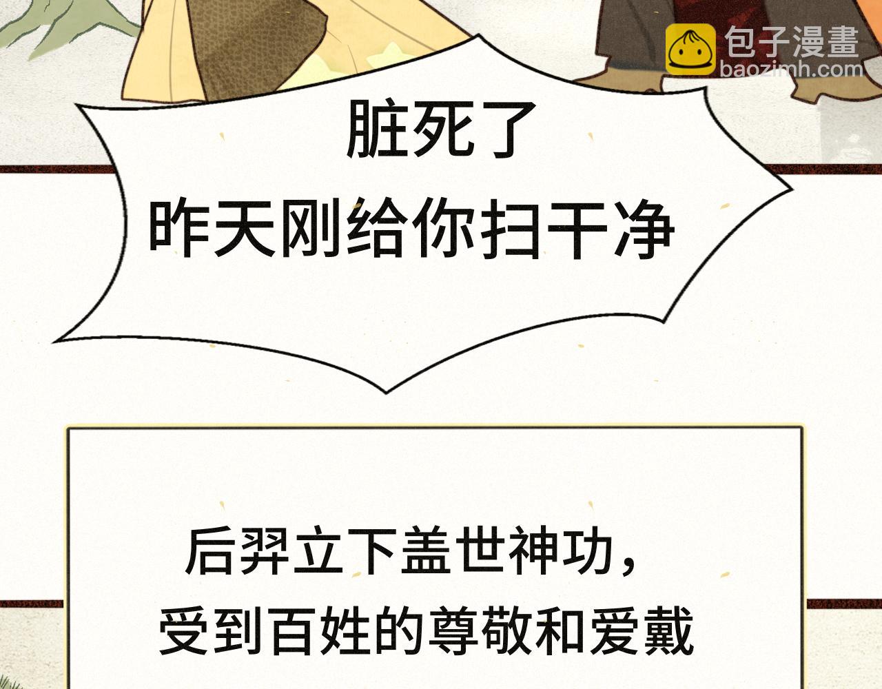 105月饼要吃正版的(1/4)-第110话