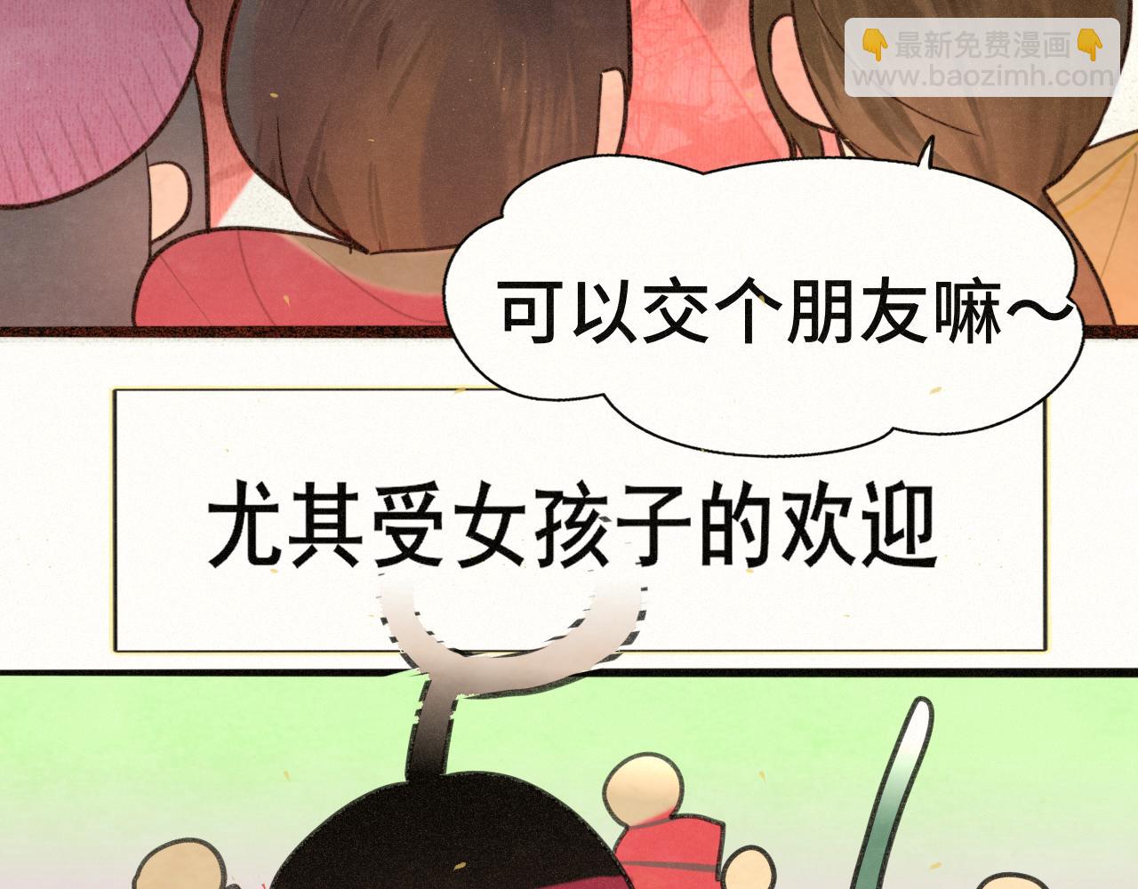 105月饼要吃正版的(1/4)-第110话