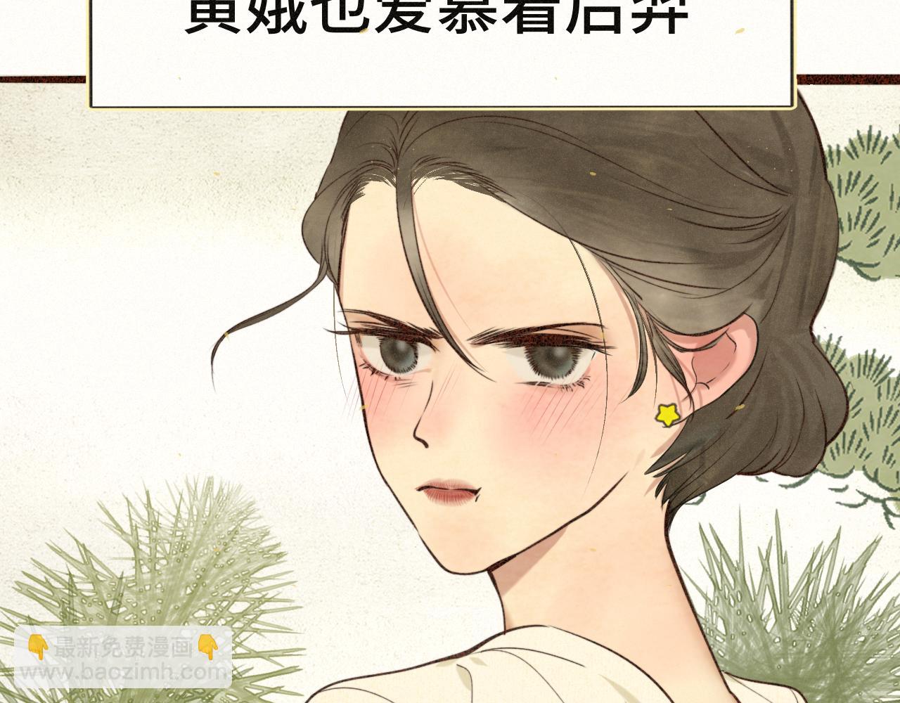 105月饼要吃正版的(1/4)-第110话