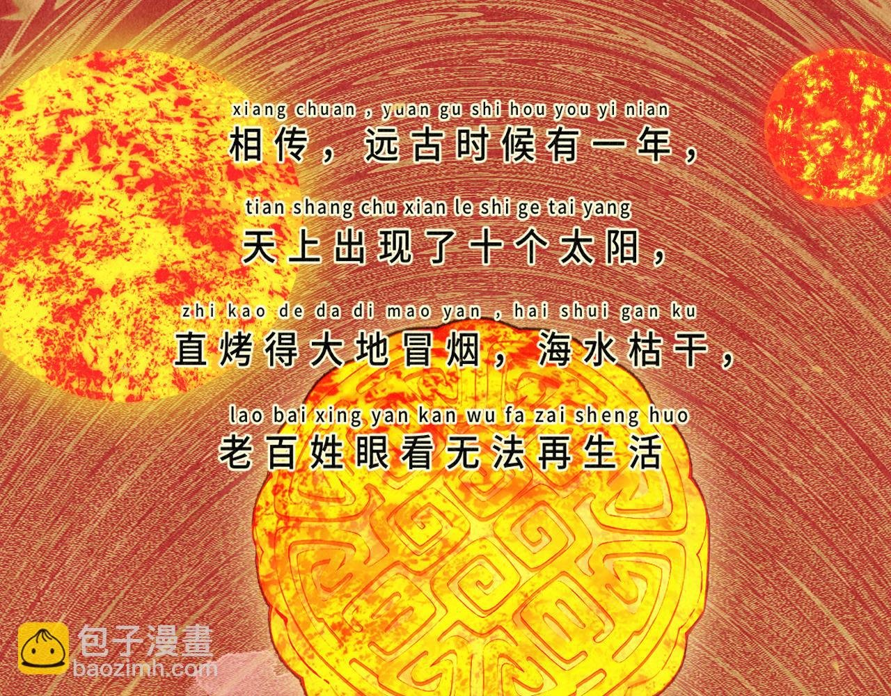 105月饼要吃正版的(1/4)-第110话