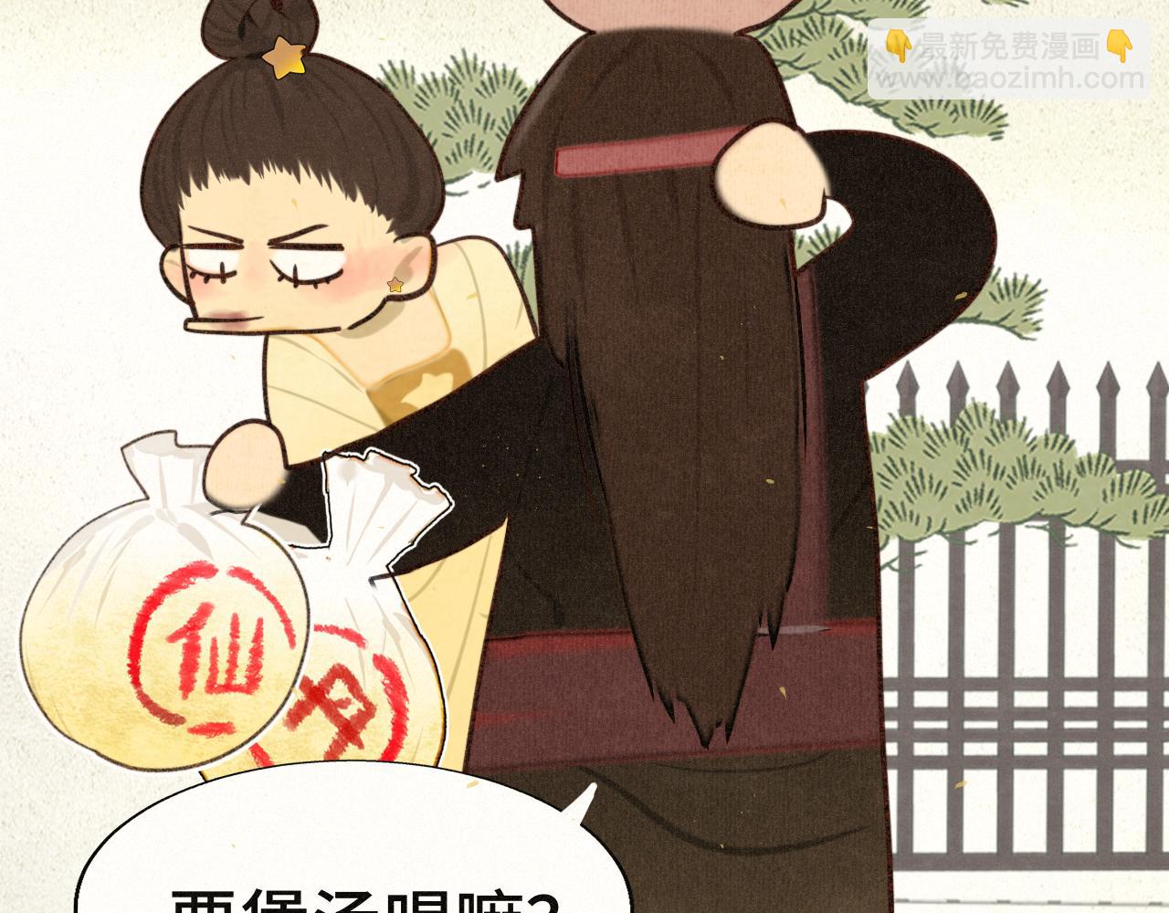 105月饼要吃正版的(1/4)-第110话