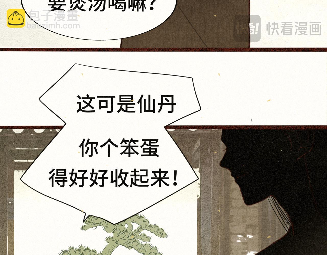 105月饼要吃正版的(1/4)-第110话