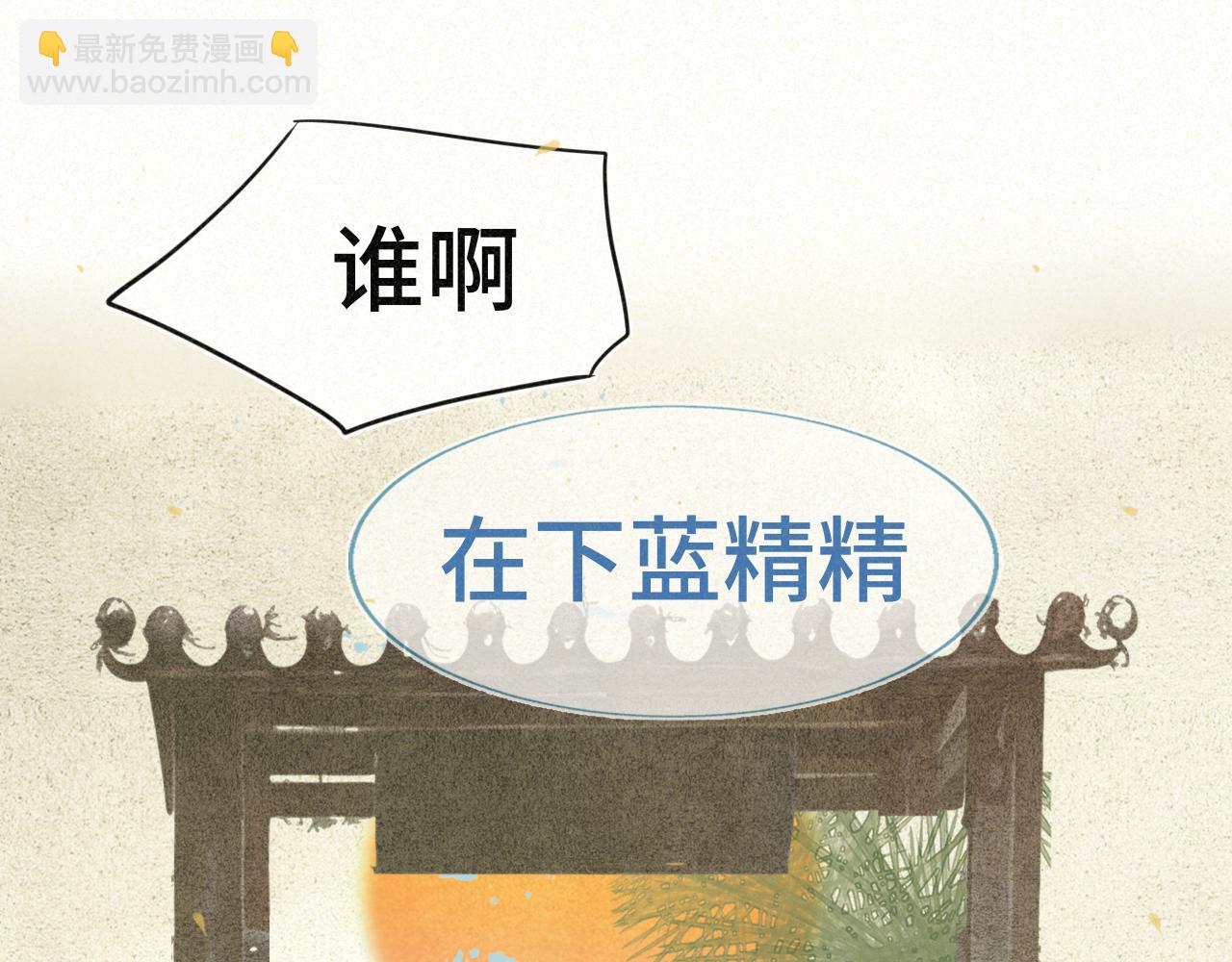 105月饼要吃正版的(1/4)-第110话