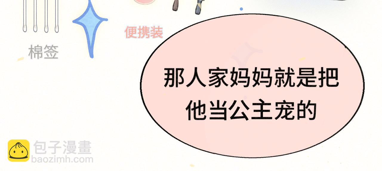 第107话女儿要富养(1/4)-第114话