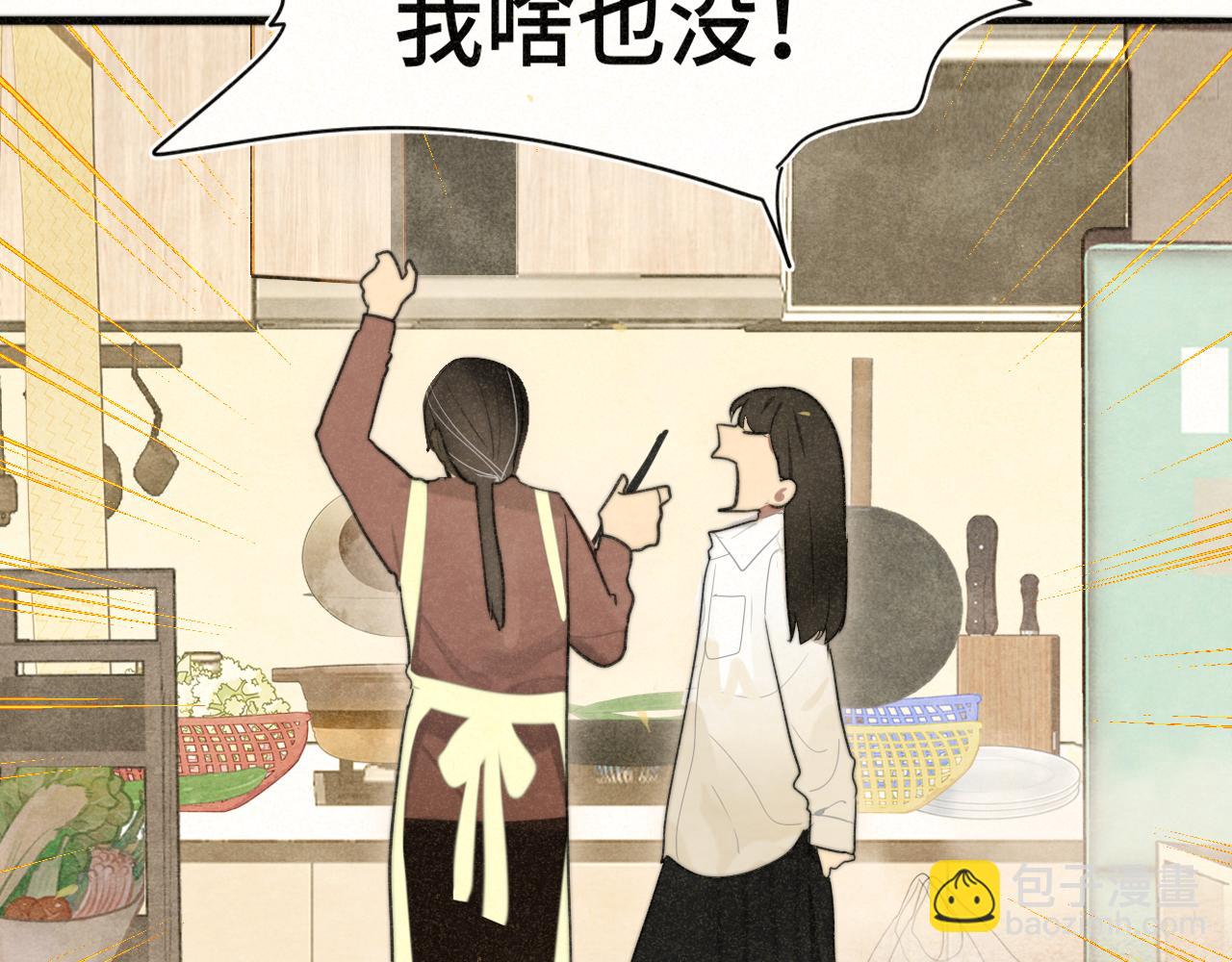 第107话女儿要富养(1/4)-第114话