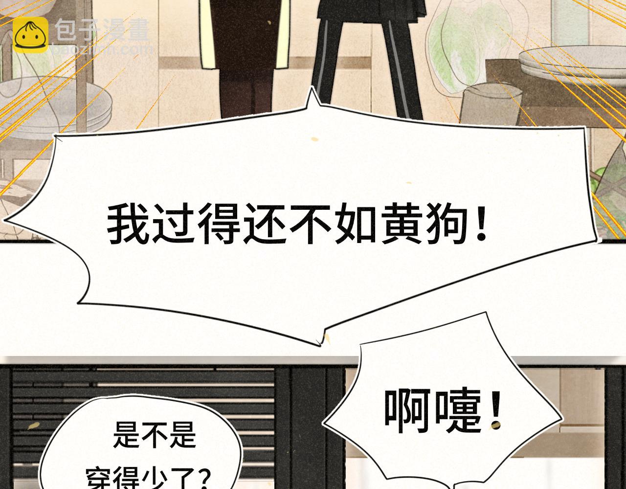 第107话女儿要富养(1/4)-第114话