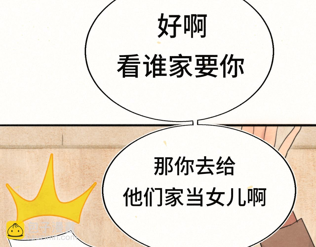 第107话女儿要富养(1/4)-第114话