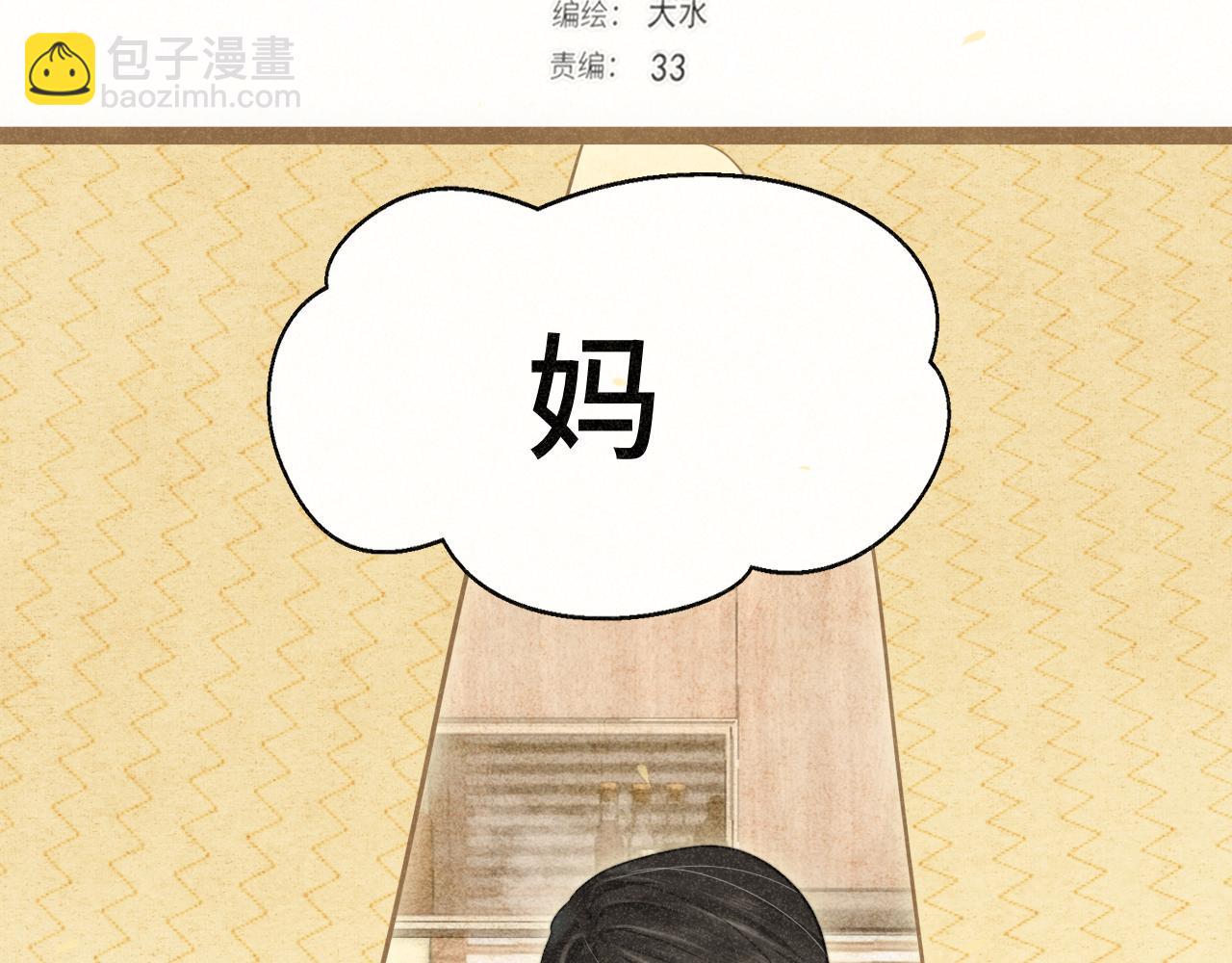 第107话女儿要富养(1/4)-第114话