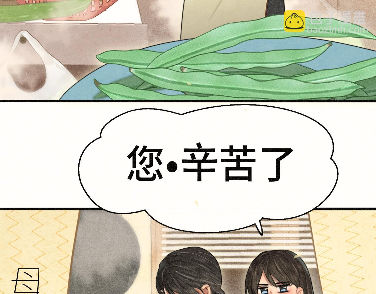 第107话女儿要富养(1/4)-第114话